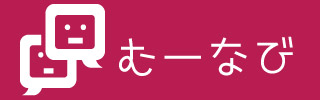 株式会社むーなび