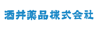 酒井薬品株式会社